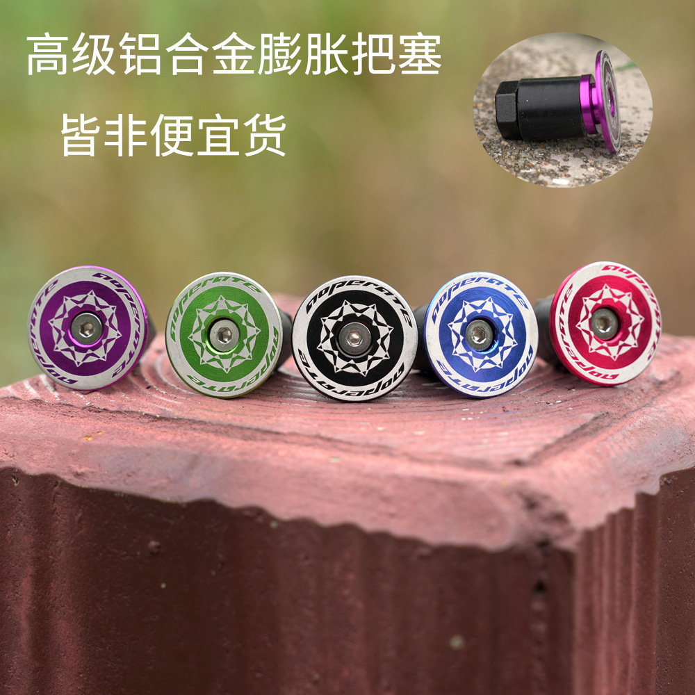 地自行车铝合金把塞把堵把套塞公路折叠车把手膨胀堵头塞铝合金