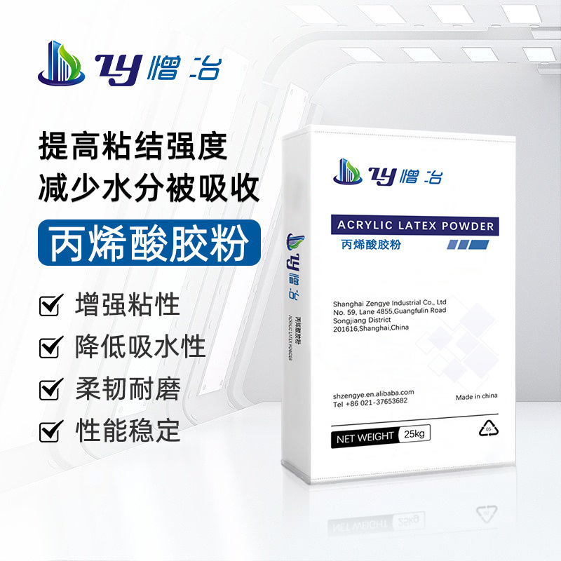 Domestic Acrylic Rubber Powder Colorful Decorative Mortar Waterproof Repair Mortar with Water-Resistant Redispersible Latex Powder