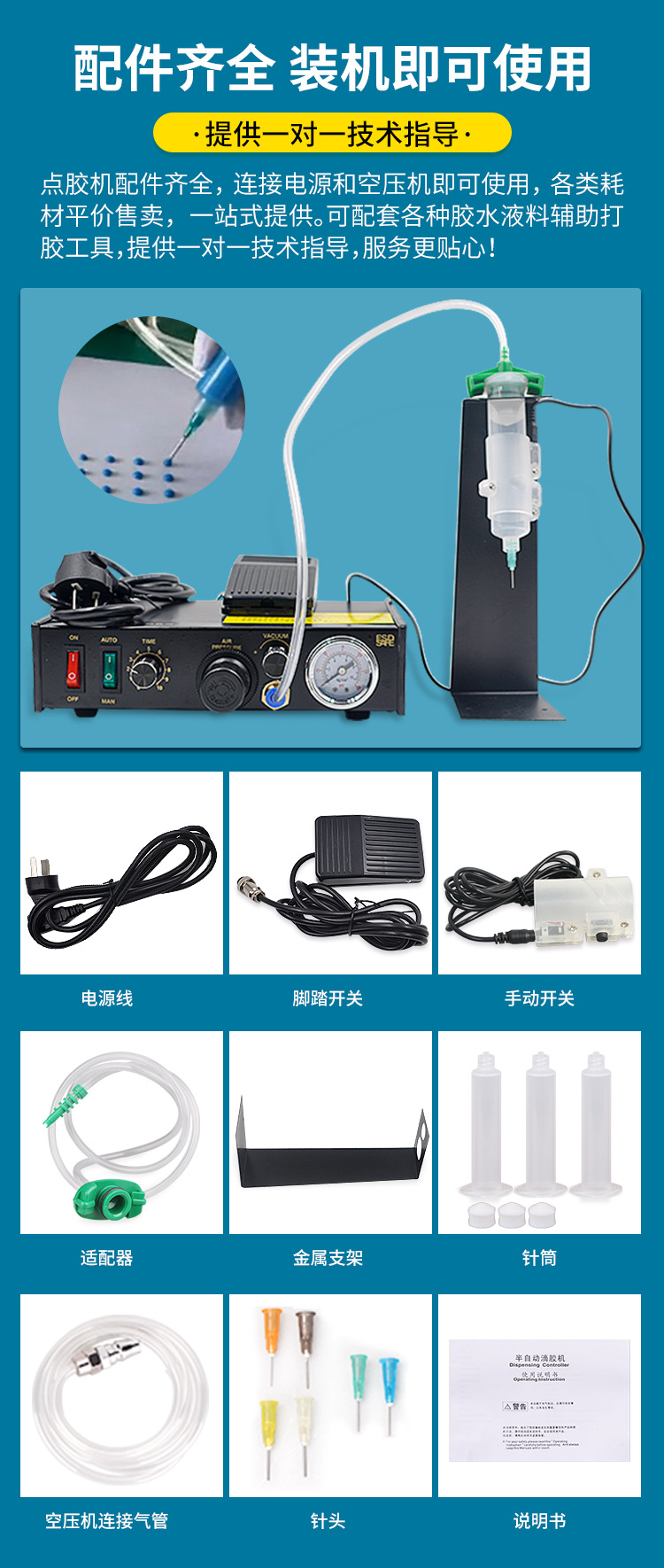 Da Licheng My982 Semi-Automatic Dispensing Machine Glue Filling Glue Tin Paste Glue Coating Manual Gluing Controller