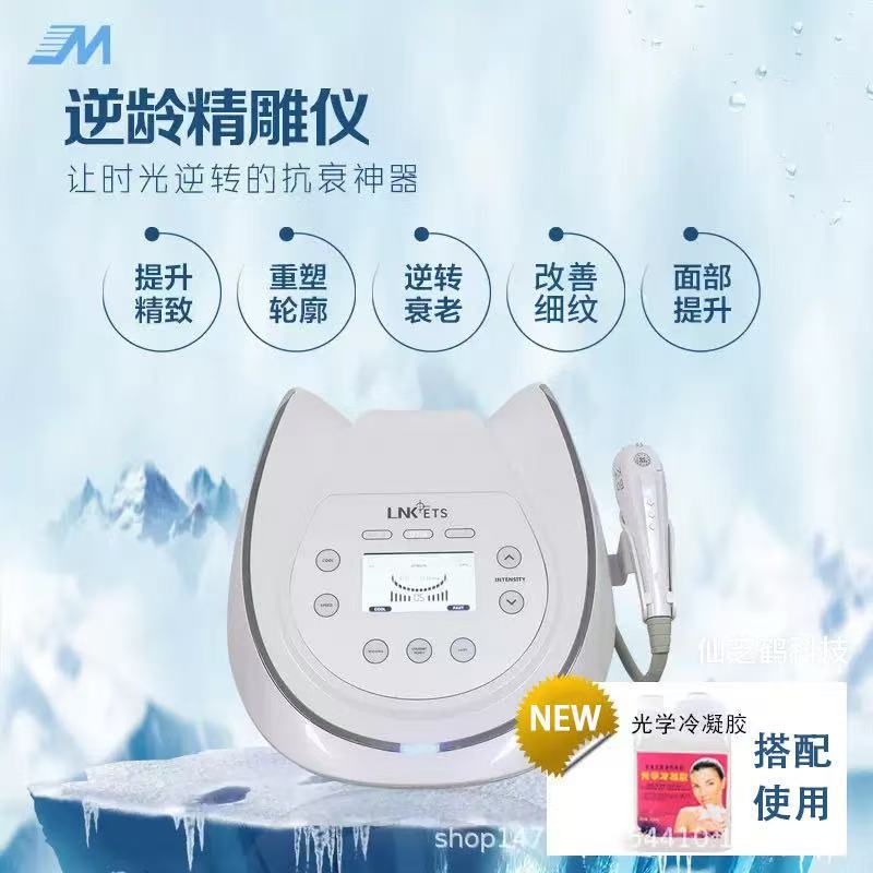 Korean version of non-invasive reverse age carving instrument third generation line carving instrument face lifting Firming Eye fade fine lines beauty instrument