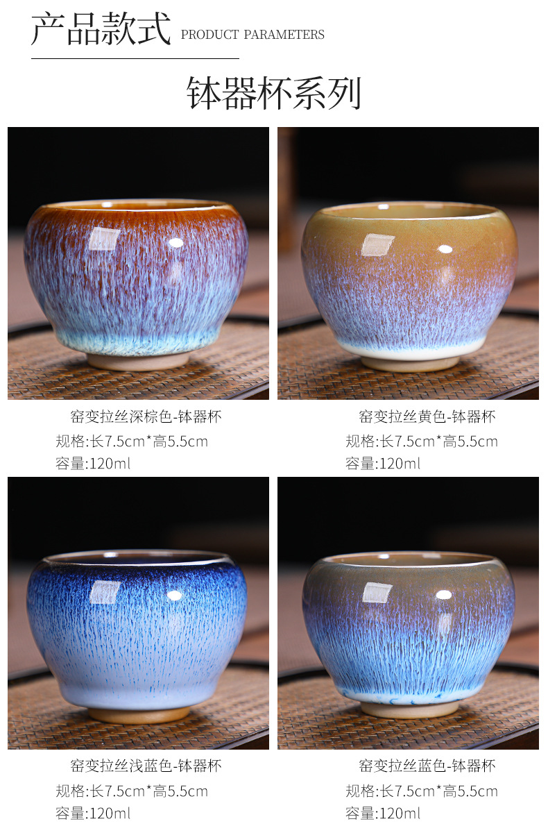 刘培玲-窑变品茗杯1_03