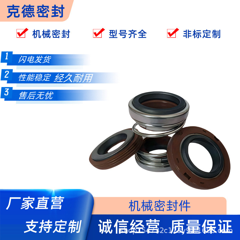 Mechanical Seal 560D Series Double Silicon Carbide / Fluorine Rubber Series Seal Water Seal