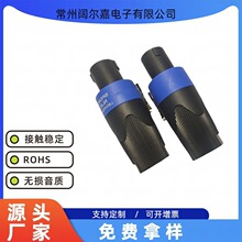 SPEAKON NL4FC��푲��^�������4о �ƙ����] �Wķ�忨�r����