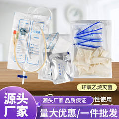 使い捨て滅菌尿道カテーテルセット 16Fr-20Fr 臨床尿道カテーテル挿入用 滅菌水入り