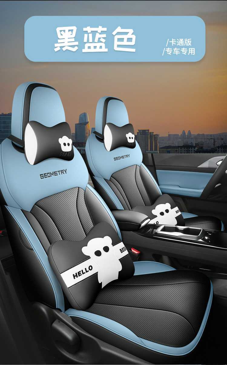 2024 Geely Geometry E Firefly special seat covers, all-inclusive seat covers, all-season car seat cushions, leather seat cushions