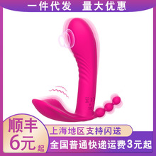 乐易MyToys桑巴兔隐形穿戴远程遥控女用G点按摩器成人情趣性用品