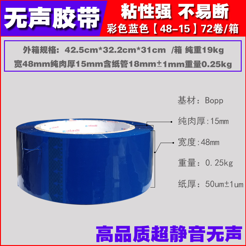 진한 파란색 [48-15] 100야드 * 1롤 [샘플]