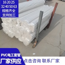 �䏝PVC늾���16 4��/20mmB�;��ܴ�����PVC늹���ȼ���ܾ��ܹܼ�