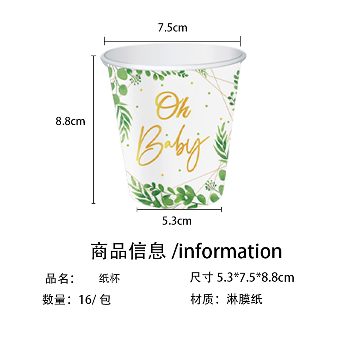 Nuevo transfronterizo Sage carta infantil fiesta de cumpleaños traje de vajilla plato de papel decorativo desechable taza de papel al por mayor