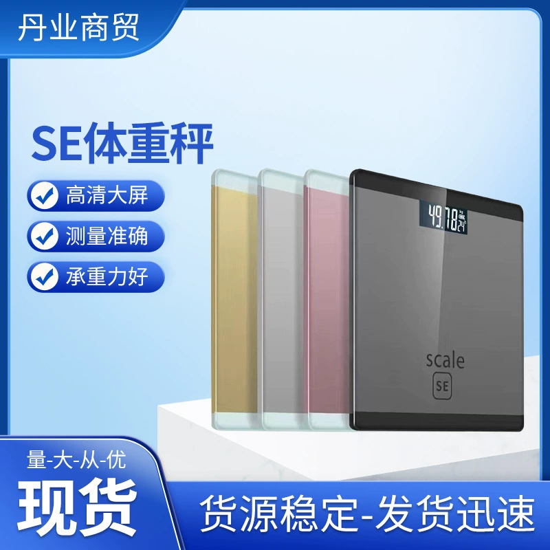 Весы SE бытовые весы для взвешивания жира весы для тела зарядка в наличии оптом большое количество Congou
