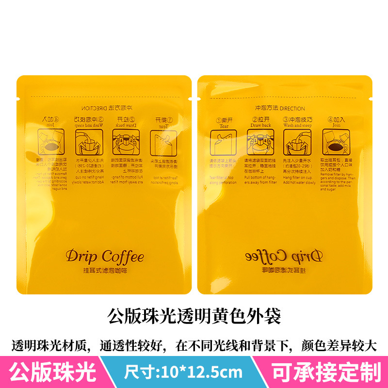 100 outer bags of pearl light transparent yellow public version of outer bag