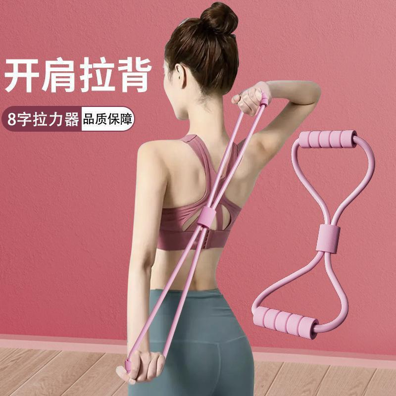 厚い弾力帯8字引き器女性は肩の美背ヨガ器材家庭用フィットネスプラシの弾力ロープを開けます。|undefined