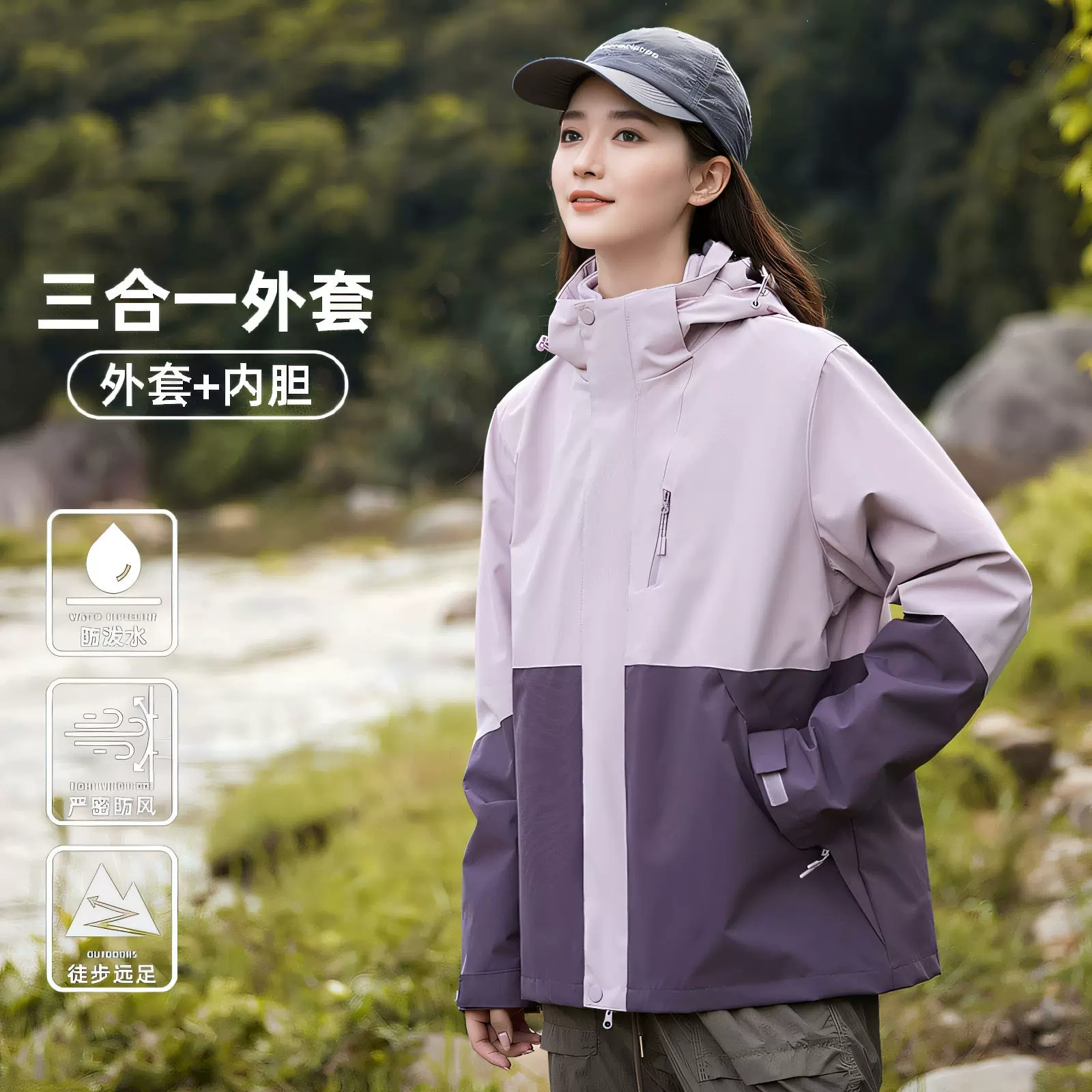 冲锋衣女三合一秋冬国标防风防水印logo批发加厚内胆外套羽绒服男