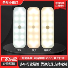 加工定制1350mm小夜灯人体感应暖光按键三色无极调光小led灯
