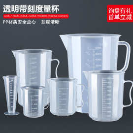 雅焙烘焙工具 DIY烘焙量杯pp量杯刻度杯 塑料透明清晰量杯