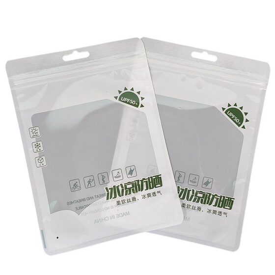 Sun protection mask bag ice sleeve packaging bag three-sided sealing composite plastic self-sealing bag ice sleeve mask packaging bag
