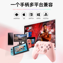 NS游戏手柄switch游戏手柄支持安卓/ios/pc电脑游戏手柄蓝牙无线