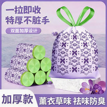 紫色蝴蝶垃圾袋家用加厚手提式一拉即收大容量点断式塑料袋厨房