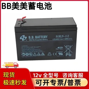 ԭ�Sؐ��Ѫ͸�C͸���C��늳� ؐ��Ѫ͸�x���ƿBB HR9-12 12V늳�