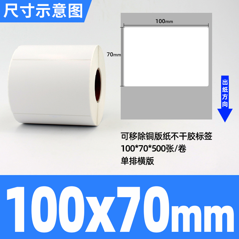 이동식 코팅지 100*70*500매 가로 단일 행