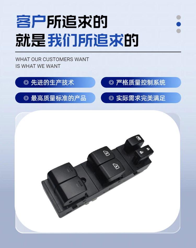 25401-Zn50C Glass Lift Switch Suitable for Nissan Altima Electric Window Switch 25401-Zj60A