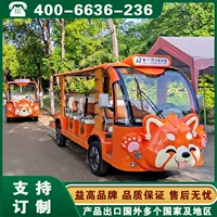 Электромобиль Yikao для экскурсий, закрытый электромобиль для экскурсий в Шэньси, Сиань, Ганьсу, Ланьчжоу.