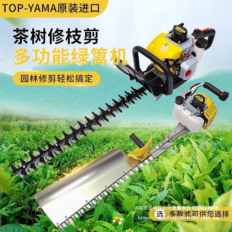 日本进口绿篱修剪机汽油绿篱机茶叶茶树修剪机绿化带剪修枝剪雅马