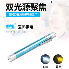 医療用ペン型懐中電灯、瞳孔ペン、眼科、耳鼻咽喉科、口腔用ライト、ミニ、コンパクト、ポータブル、家庭用、看護師、医師用