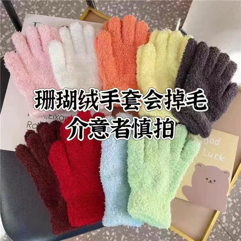 산호벨벳 장갑 [색상 랜덤]