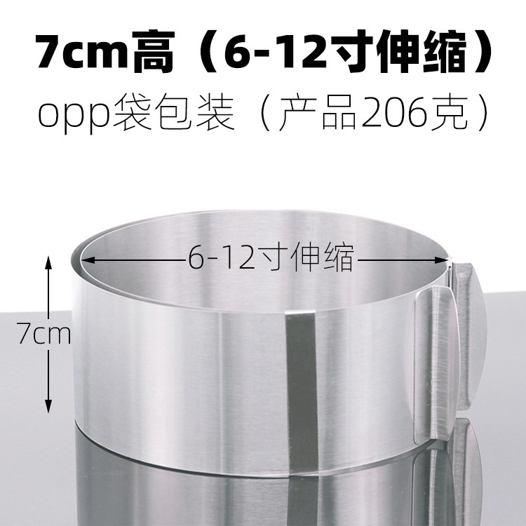 opp慕斯圈7cm