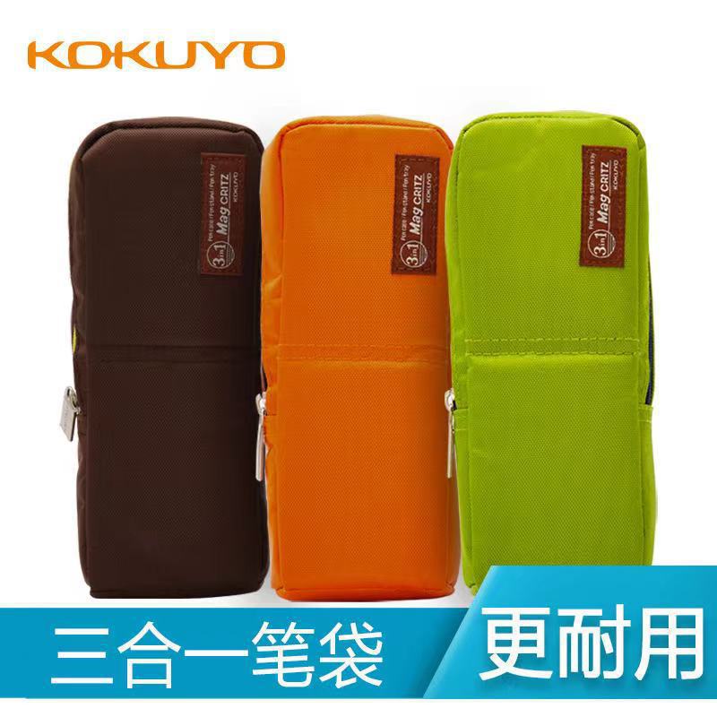 日本国誉KOKUYO笔袋学生用大容量多功能WSG-PC32三合一袋文具笔盒