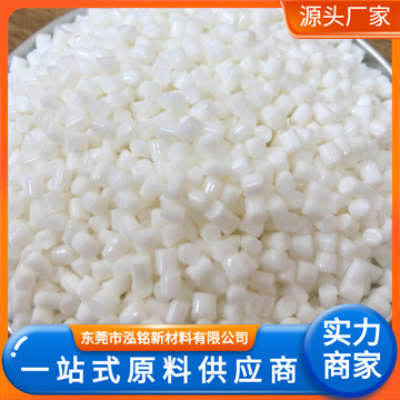 TPEE本色注塑挤出级耐高温低温55D 包胶PBTPA阻燃V0改性副 牌TPEE