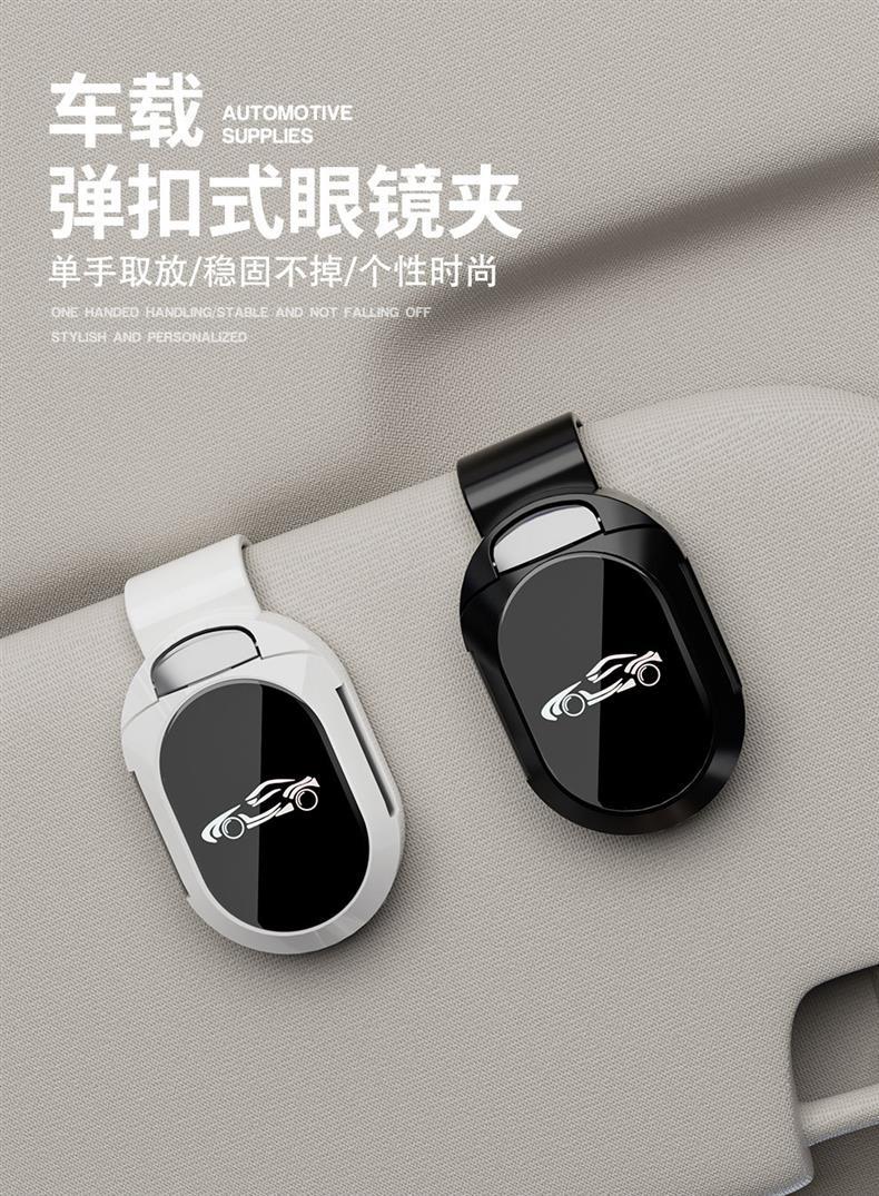 Car Glasses Clip Car Sun Visor Storage Clip Glasses Frame Personalized Buckle Type Car Hanging Sunglasses Clip Clip Clip