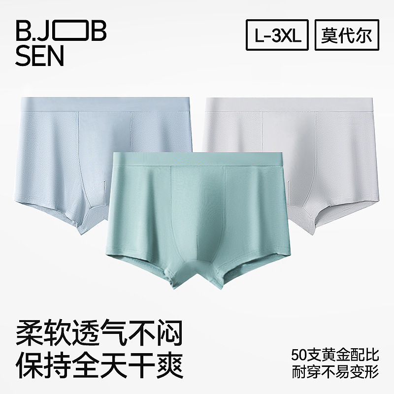 50 Pieces of Modal Men's Underwear 7A Antibacterial Boxer Briefs High Elasticity Large Size Breathable Men's Boxer Shorts
