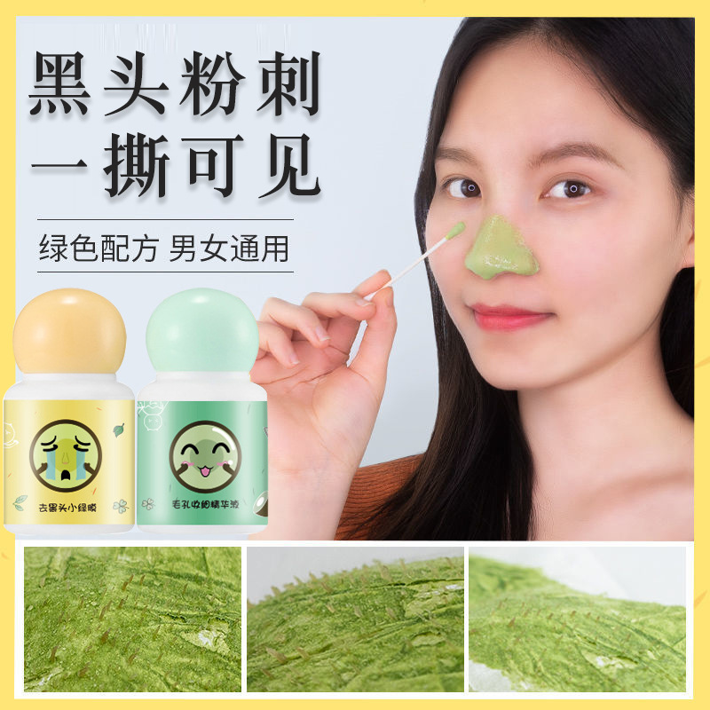 Green film Blackhead Nose Acne Shrink pore deep level clean Replenish water suit Smear Sila Facial mask