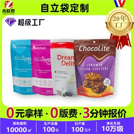 塑料食品袋;塑料自立袋;坚果炒货包装