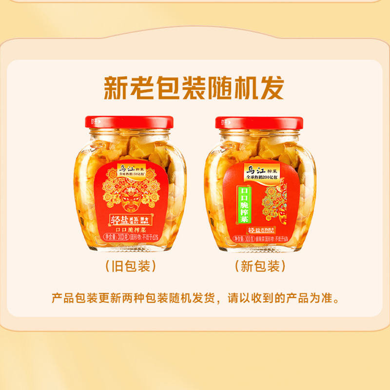 榨菜乌江培凌袋装涪陵榨菜脆口榨菜芯红油榨菜丝海带丝批发整箱|undefined