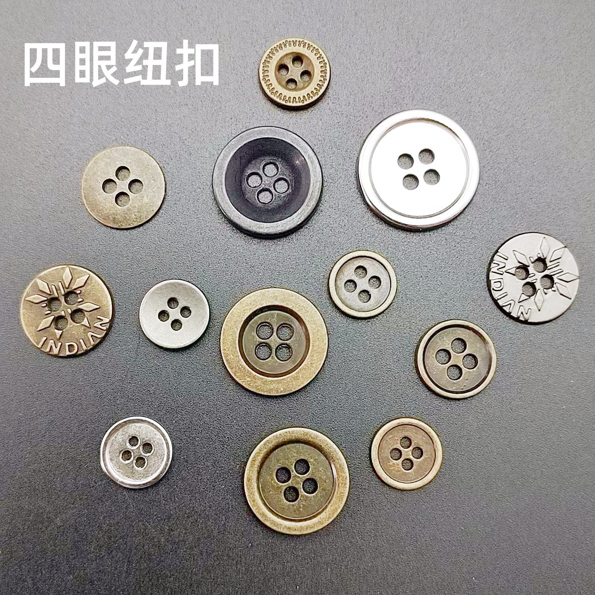 高檔電鍍細邊金屬圓形四眼紐扣大衣西裝襯衫袖口裝飾合金有眼扣子