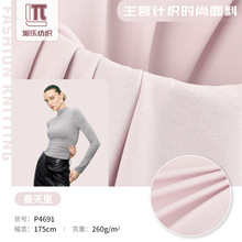 260g天丝莱赛尔面料 40支纯棉天丝莱赛尔罗纹打底衫短袖面料