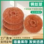 厨房家用清洁清洁球钢丝球