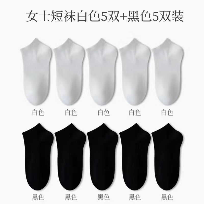 [판매자는 10쌍을 권장합니다] 흰색 5개 + 검정색 5개*