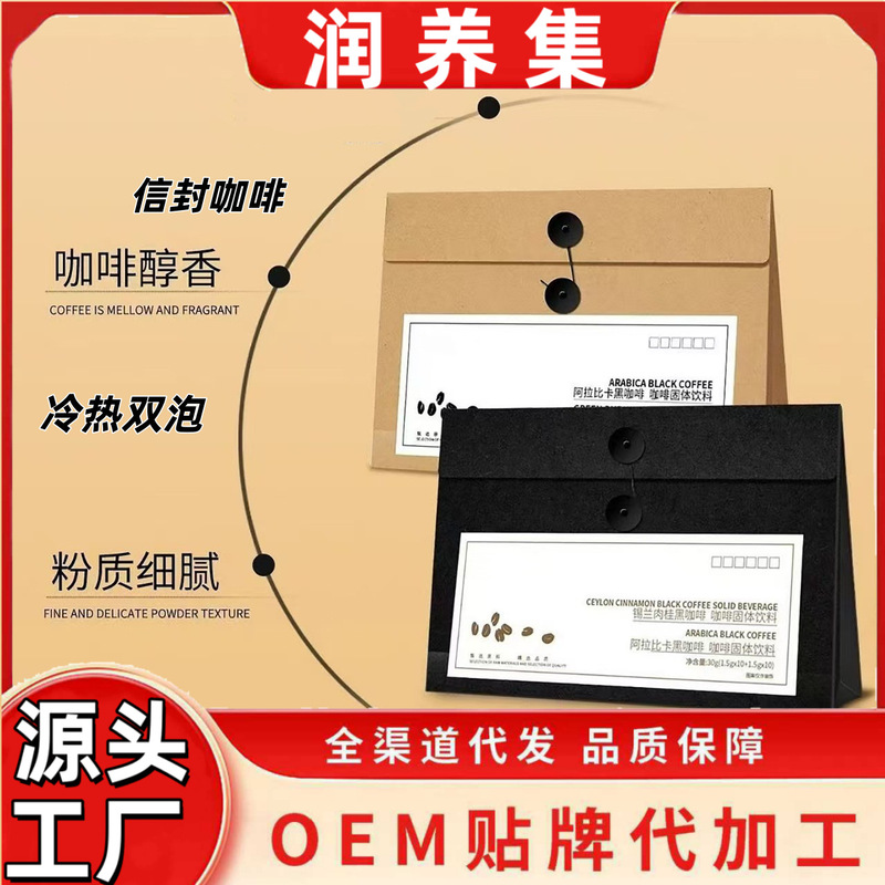 Envelope Coffee 21G/Box Instant Arabica Black Coffee Cinnamon Green Coffee American Style Daily 0 Sugar 0 Fat