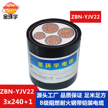 ��h�� ZBN-YJV22-3X240+1X120��ȼ�ͻ������|  4о�����|