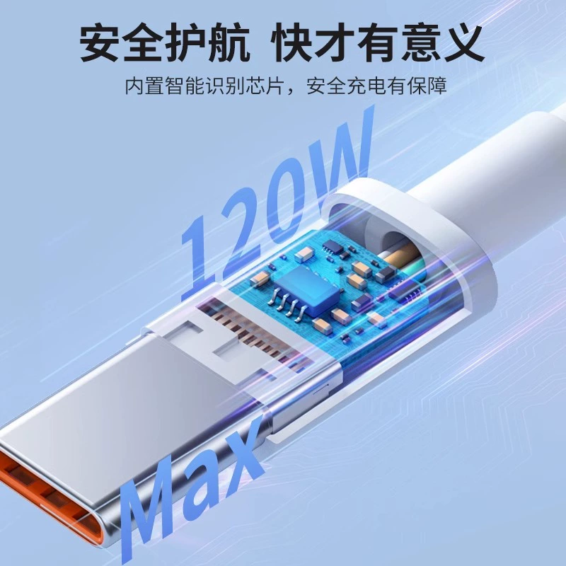 Type-c кабель данных 120 флеш зарядка совместим с быстрой зарядкой Xiaomi 15/14/13/12 Redmi K30 оптовый заводской