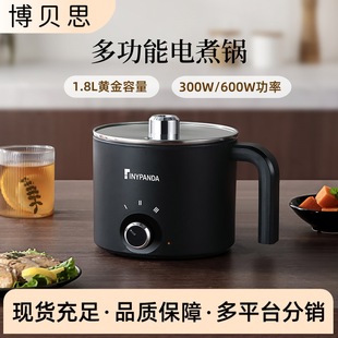 Student Dormitory Multi-Functional One-Person Small Instant Noodle Pot, Small Cooking Pot, Porridge Pot, Small Power Non-Stick Pot, Electric Cooking Pot