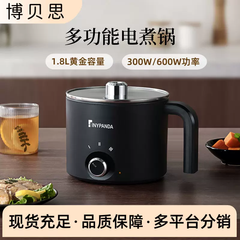 学生宿舍多功能一人食小型泡面锅小煮锅煮粥锅小功率不粘锅电煮锅