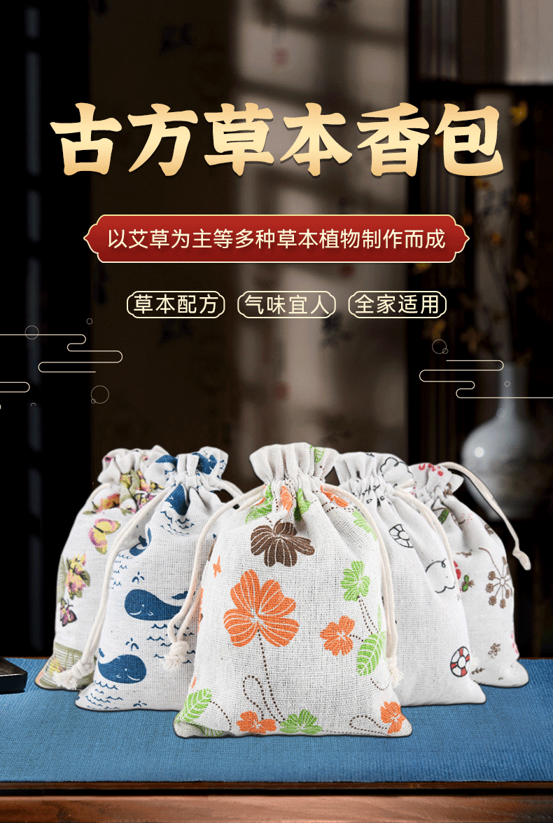 Dried Mugwort Sachet Ai Cao Xiang Bao 70g Mesh Pouch for Home Car and Personal Use key features