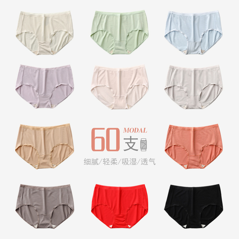 60-Count Mulberry Silk Japanese Style New Women's Underwear, Class a Modal Breathable Underwear, 7A Women's Seamless Briefs 60-Count Mulberry Silk Japanese Style New Women's Underwear, Class a Modal Breathable Underwear, 7A Women's Seamless Briefs