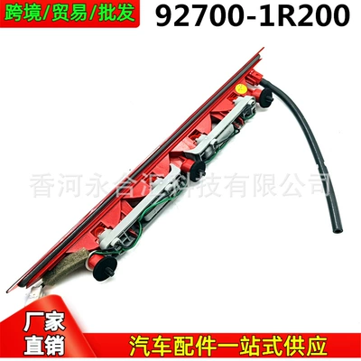 Brake light for Hyundai Accent/Solaris