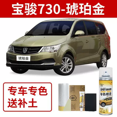 Baojun 730 Self-Spray Paint Touch-Up Pen in Earthy Brown, Desert Gold, and Candy White for Car Paint Scratch Repair (Avtomobil boya qələmləri) - baojun-730-amber-gold